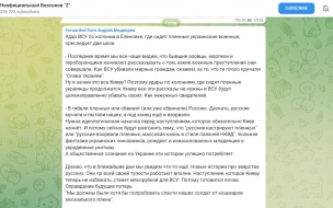 Обстрел колонии в ДНР со стороны ВСУ привел к гибели 40 пленных украинцев