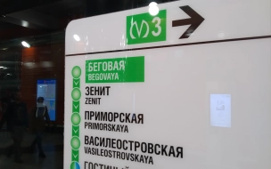 В Петербурге 21 июня метро будет работать круглосуточно