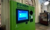 На вокзалах Петербурга появились фандоматы для приема использованной тары