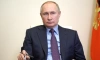 Путин утвердил структуру федеральных органов исполнительной власти