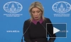 Захарова призвала ООН обратить внимание на отказ ввести силовиков в Косово