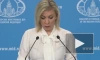 Захарова заявила, что РФ будет жестко пресекать любые террористические вылазки украинцев