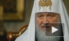 Патриарх Кирилл: попытки раскола православной церкви на Украине связаны с политикой