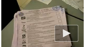 Вброс бюллетеней