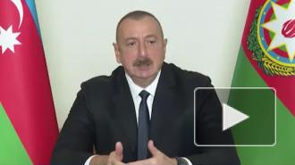 Алиев отказался от встречи с Пашиняном