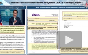 США хотят возобновить работу биообъектов на Украине, заявили в Минобороны