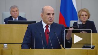 Мишустин призвал обеспечить интернетом каждый населенный пункт