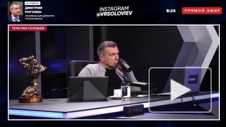 Рогозин заявил, что США двигают гонку вооружений в космос