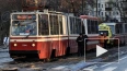 В Калининском районе Петербурга столкнулись трамваи. ...