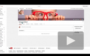 Как изменить название канала на Ютубе.