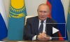 Путин предложил участие России в строительстве АЭС в Казахстане