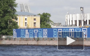 Фанаты-расисты оформили "Набережную Европы" в Петербурге