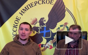 США признает "Русское имперское движение" террористическим