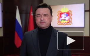 Воробьев заявил об отмене электронных пропусков в Подмосковье