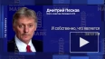 Песков: Кремль будет следить за выборами президента ...