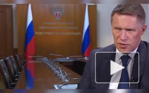 Минздрав РФ назвал возможные сроки начала вакцинации россиян старше 60 лет