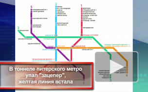 В тоннеле питерского метро упал "зацепер", "желтая" линия встала