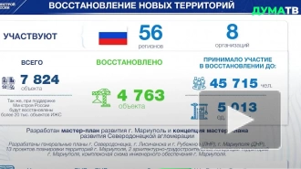 Глава Минстроя Файзуллин рассказал о восстановлении четырех новых регионов России