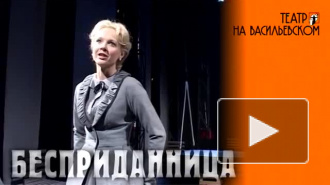 Спектакль "Бесприданница"