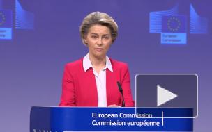 Еврокомиссия назвала условие покупки "Спутника V"