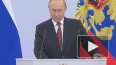 Путин уверен, что Федсобрание поддержит присоединение ...