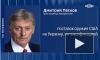 В Кремле не считают, что переговоры по Украине застопорились