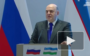 Мишустин призвал углубить связи Узбекистана с ЕАЭС