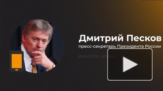 Песков: ЦБ и правительство принимают меры для снижения инфляции