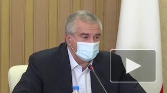 Аксенов пригрозил чиновникам увольнениями за участие в корпоративах