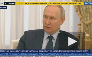 Путин заявил, что рост промышленности на 2/3 обеспечен оборонной и смежными отраслями