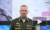 МО: при ударе по Краматорску ликвидированы два генерала, до 50 офицеров ВСУ и 20 наемников