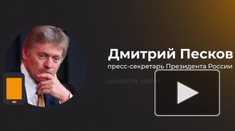 В Кремле ответили на вопрос об удерживаемой в США дипсобственности России