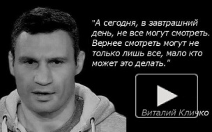 Кличко выпустит сборник своих высказываний, чтобы закрыть дыры в бюджете Киева