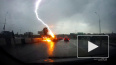 Видео: молния ударила в движущийся автомобиль в Новосиби...