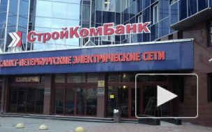 ЦБ отозвал лицензии у петербургского "СтройКомБанка", "Траст Капитал Банка" и "Плато-банка"