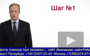 Затопили соседи сверху? Что делать и куда обращаться? Пошаговая инструкция