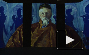 В Петербурге полотна Николая Рериха оживили при помощи высоких технологий