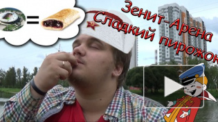 Красный Правдоруб: Зенит-Арена