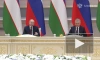 Путин назвал Узбекистан надежным союзником России