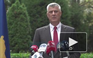 Президент Косова подал в отставку из-за обвинений в военных преступлениях