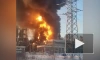 На Антипинском нефтеперерабатывающем заводе произошел пожар