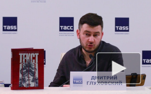 Писатель Глуховский жестко высказался о конфликте в Донбассе