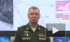 Минобороны РФ: российские военные отбили атаку украинских войск на Краснолиманском направлении