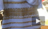 Мир сошел с ума, выясняя цвет платья с фото в Интернете