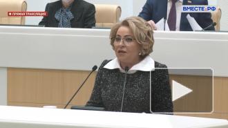 Матвиенко оценила, как Россия прошла пандемию