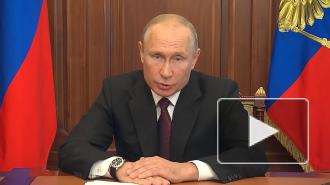 Путин призвал россиян быть осторожными до появления вакцины от COVID-19 
