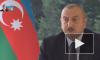 Алиев пообещал Карабаху долю самоуправления в составе Азербайджана