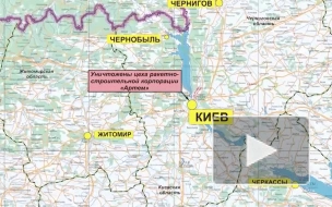 Минобороны РФ: ВКС нанесли ракетный удар по цехам завода "Артем" в Киеве