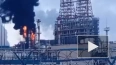 В Нижегородской области произошел пожар на нефтеперераба...