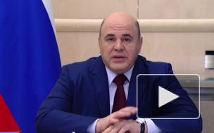 Мишустин заявил об улучшении ситуации с коронавирусом